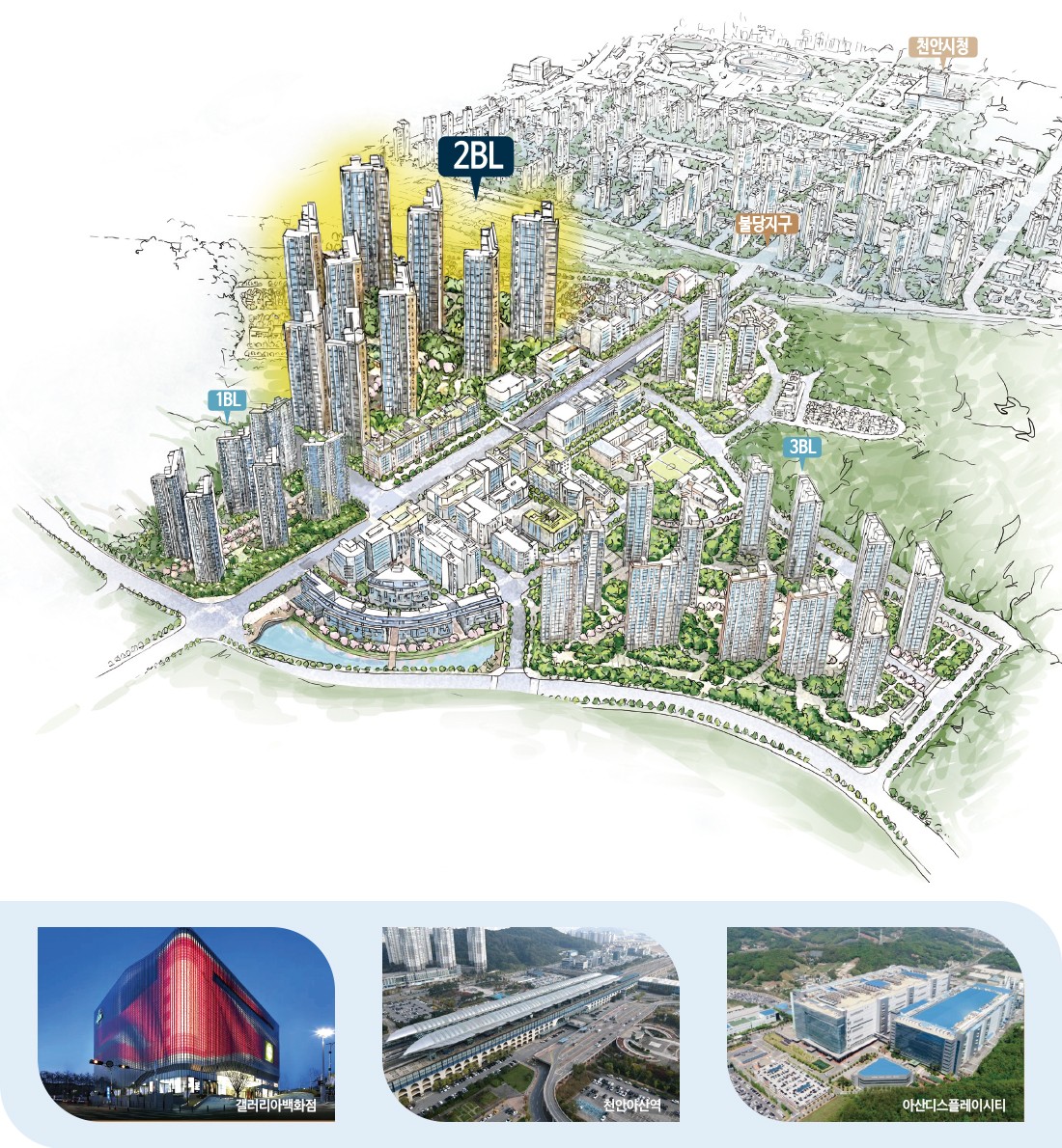 탕정자이 메가시티