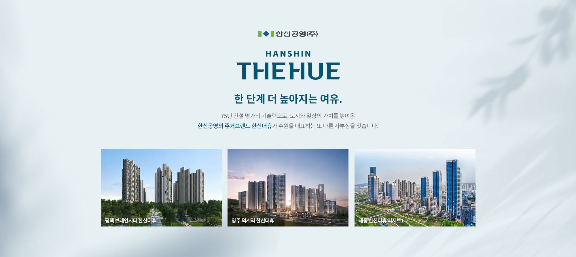 창원 한신더휴 메가센텀